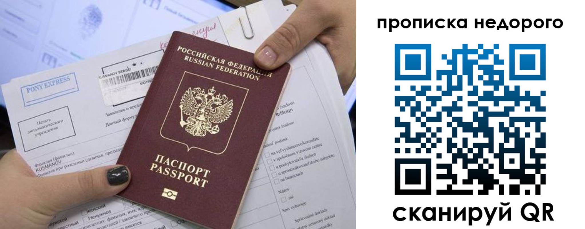 временная регистрация законно в Марксе