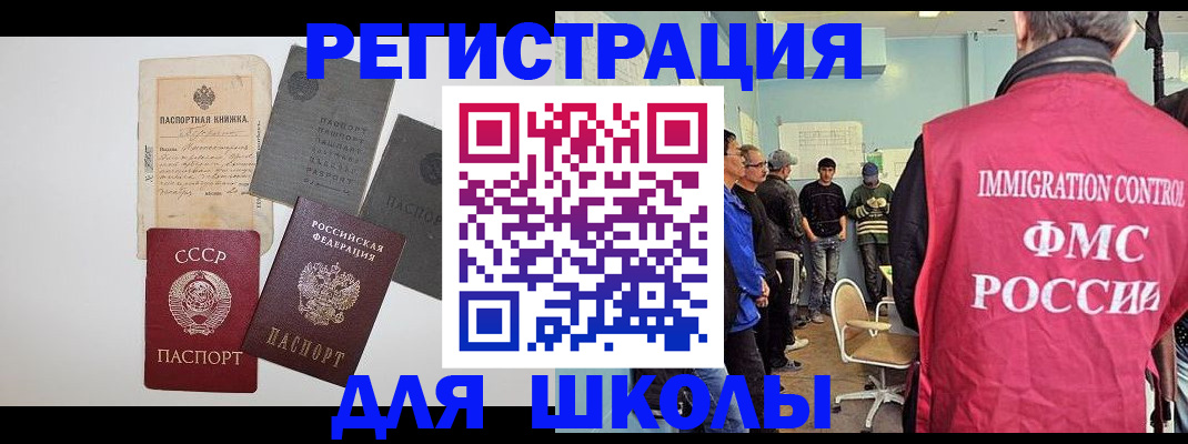 временная регистрация собственник в Марксе